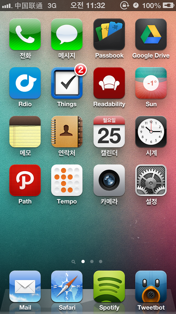 홈스크린